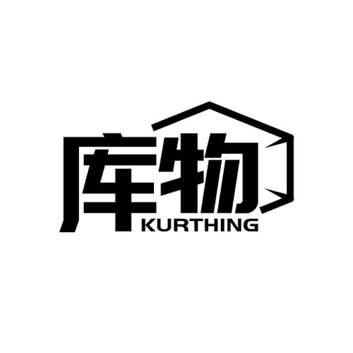 库物KURTHING