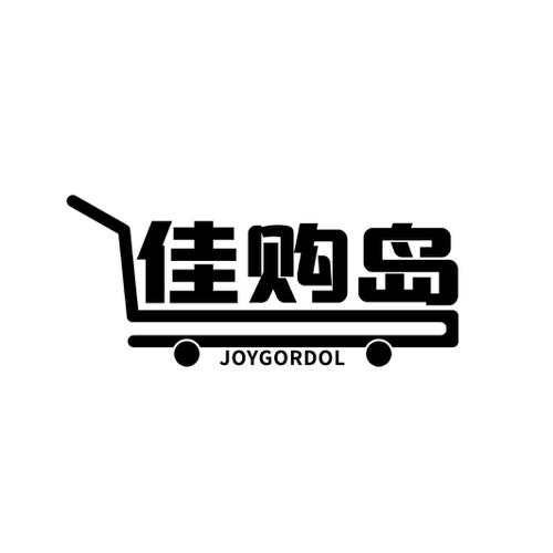 佳购岛JOYGORDOL