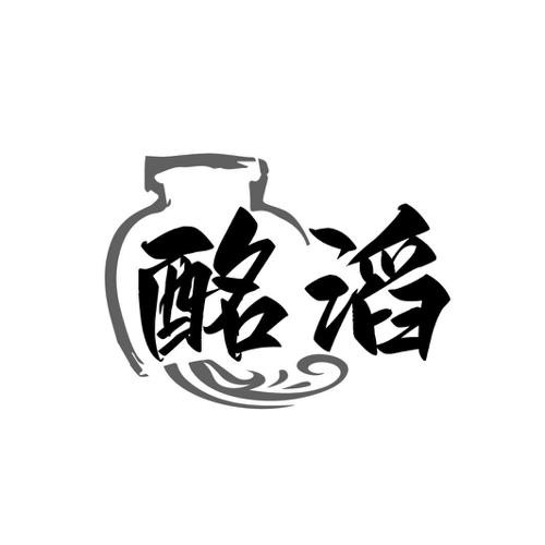 酩滔