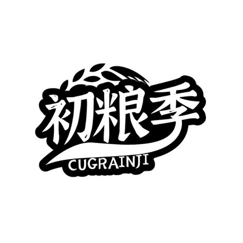 初粮季CUGRAINJI