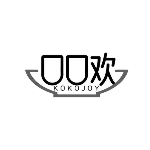 口口欢KOKOJOY