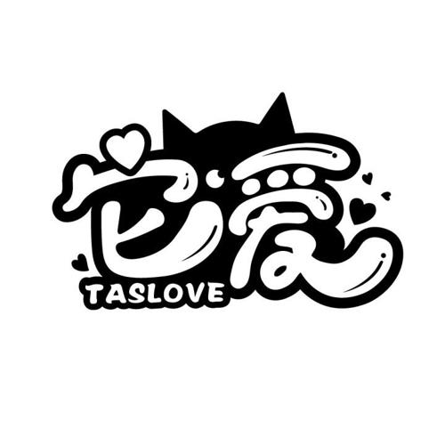 它爱TASLOVE