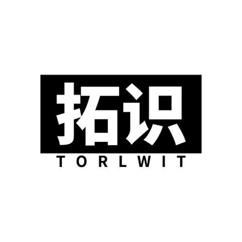 拓识TORLWIT