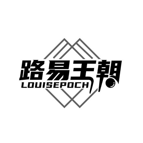 路易王朝LOUISEPOCH