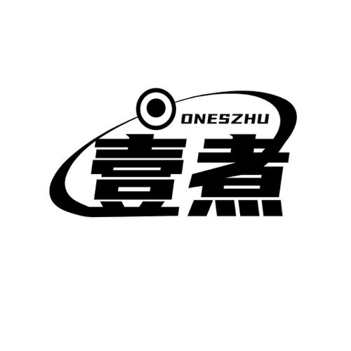 壹煮ONESZHU