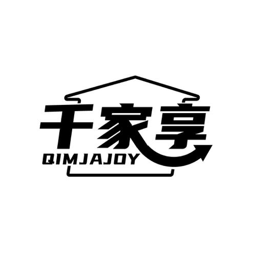 千家享QIMJAJOY