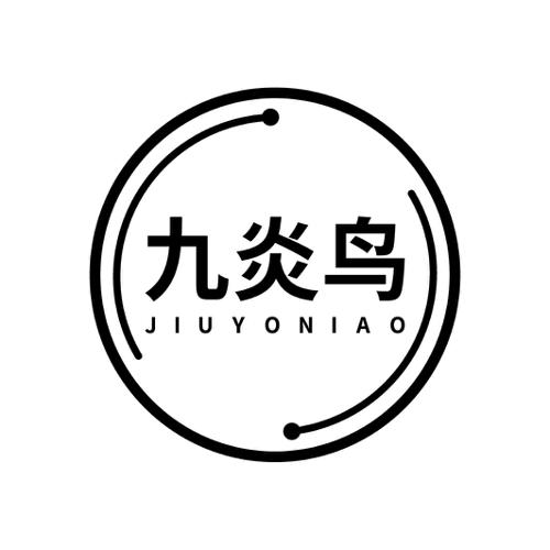 九炎鸟JIUYONIAO