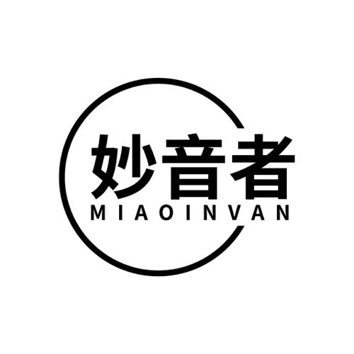 妙音者MIAOINVAN