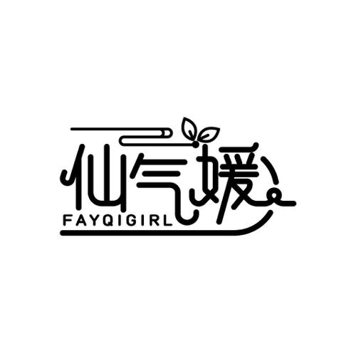 仙气媛FAYQIGIRL