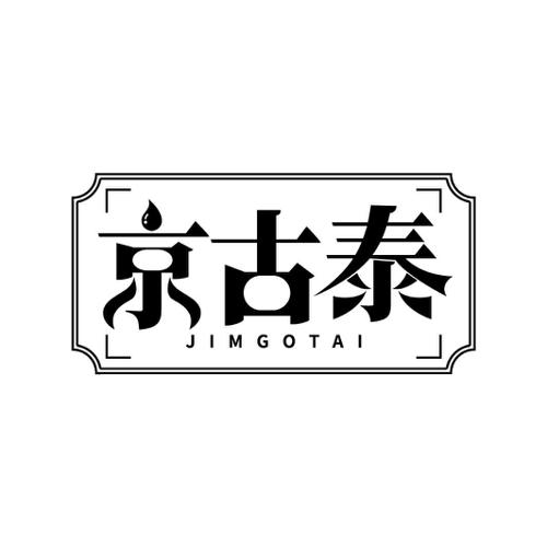 京古泰JIMGOTAI