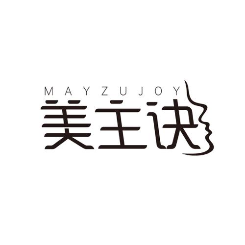 美主诀MAYZUJOY