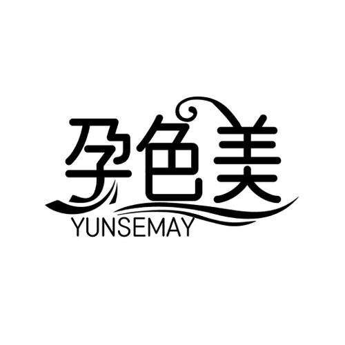 孕色美YUNSEMAY