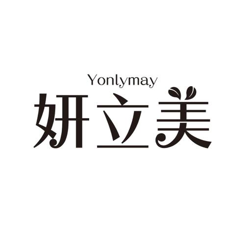 妍立美YONLYMAY