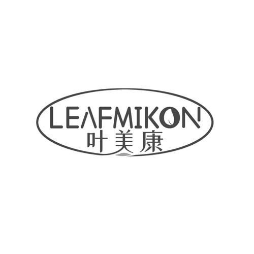 叶美康LEAFMIKON