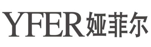 娅菲尔YFER