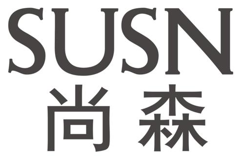 尚森SUSN