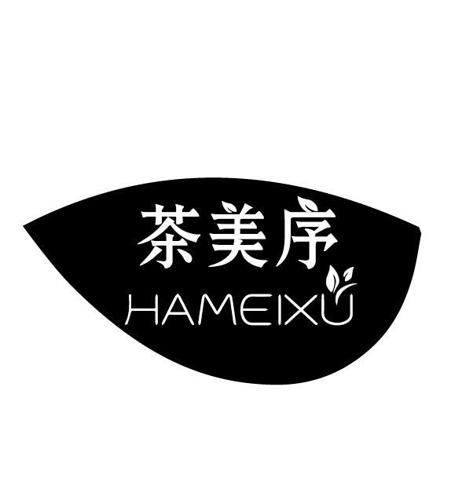 茶美序HAMEIXU