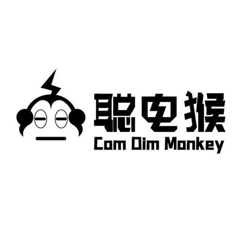 聪电猴COMDIMMONKEY