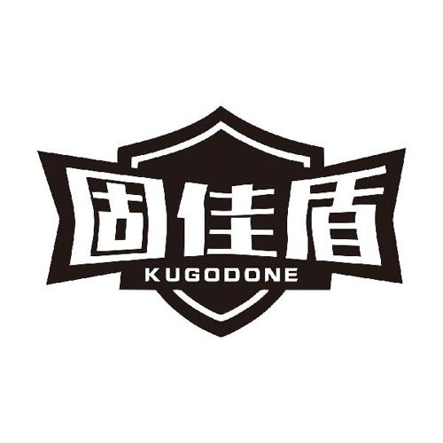 固佳盾KUGODONE