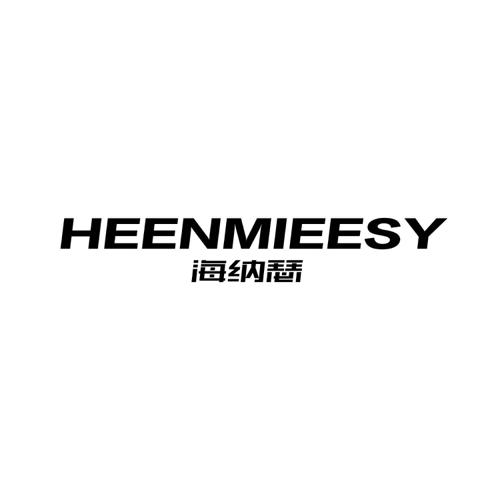 海纳瑟HEENMIEESY