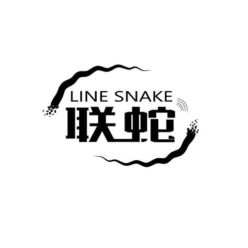 联蛇LINESNAKE