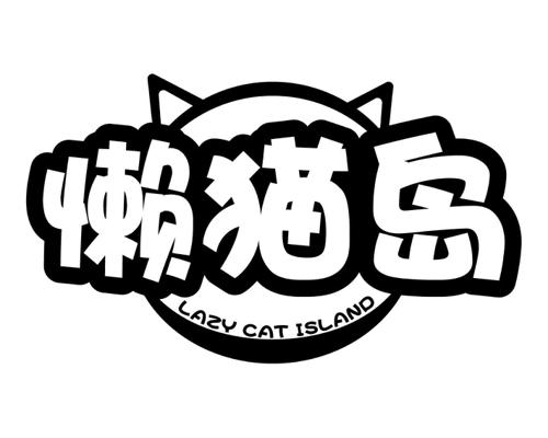 懒猫岛LAZYCATISLAND