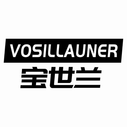 宝世兰VOSILLAUNER