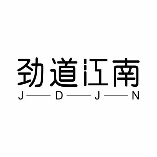 劲道江南JDJN