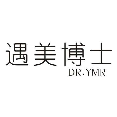 遇美博士DRYMR
