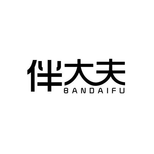 伴大夫BANDAIFU