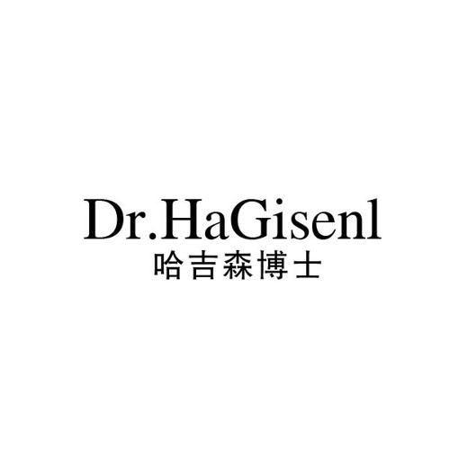 哈吉森博士DRHAGISENL