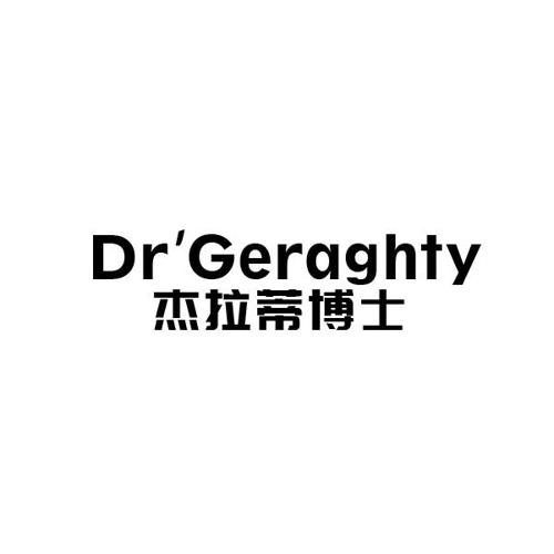 杰拉蒂博士DRGERAGHTY