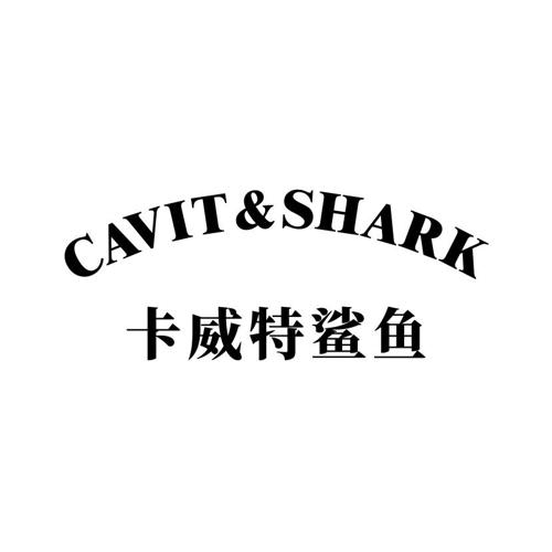 卡威特鲨鱼CAVIT