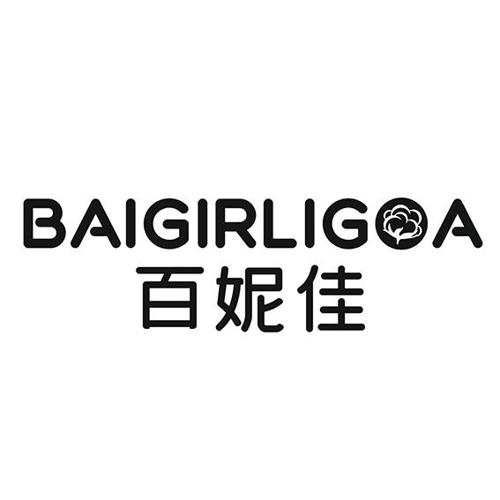 百妮佳BAIGIRLIGOA