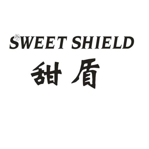 甜盾SWEETSHIELD