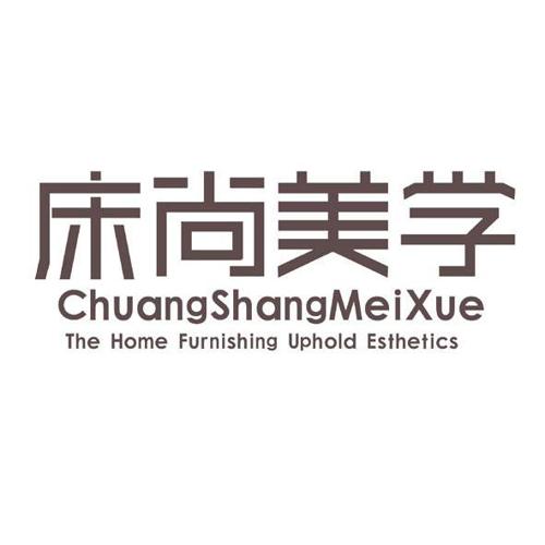 床尚美学THEHOMEFURNISHINGUPHOLDESTHETICS