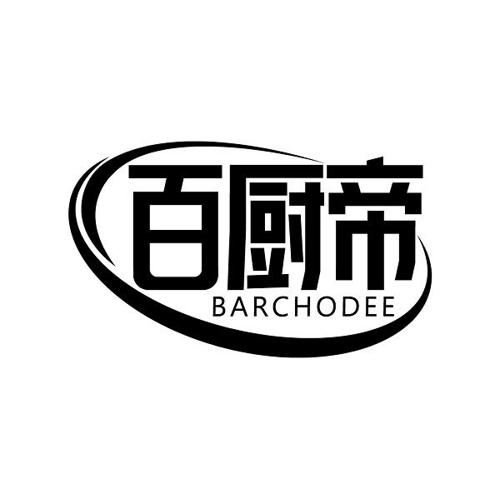 百厨帝BARCHODEE