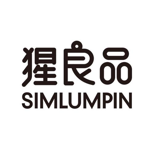 猩良品SIMLUMPIN