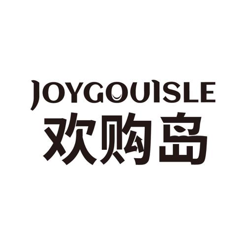 欢购岛JOYGOUISLE