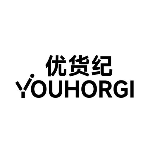 优货纪YOUHORGI