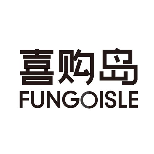 喜购岛FUNGOISLE