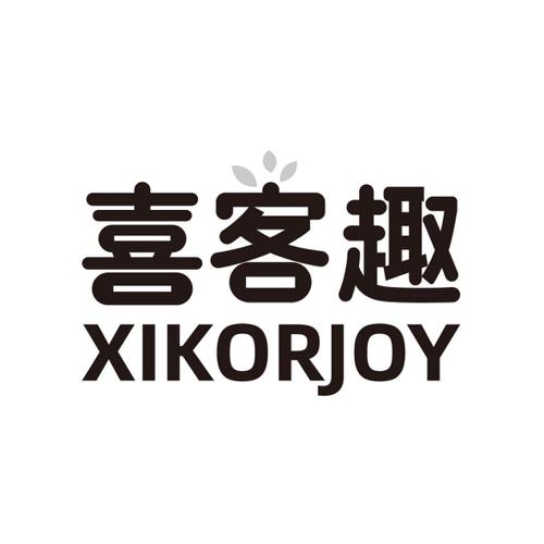 喜客趣XIKORJOY