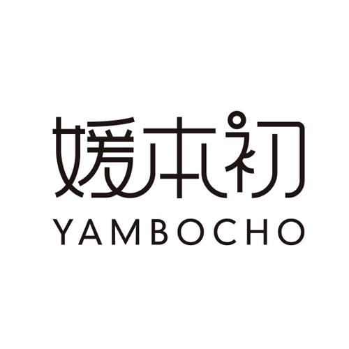 媛本初YAMBOCHO