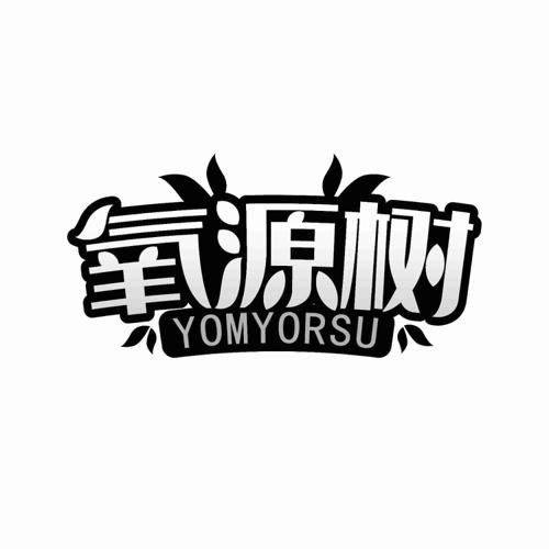 氧源树YOMYORSU