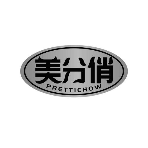 美分俏PRETTICHOW