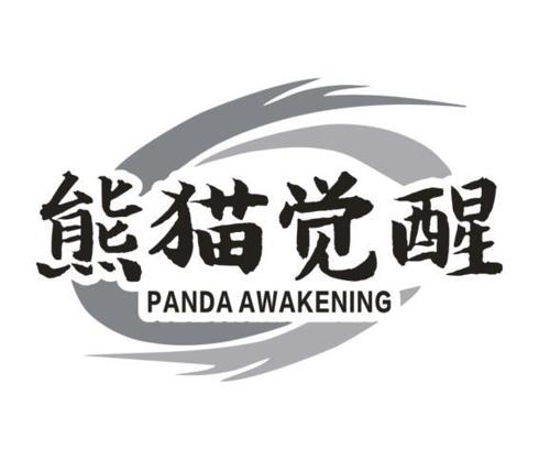 熊猫觉醒PANDAAWAKENING