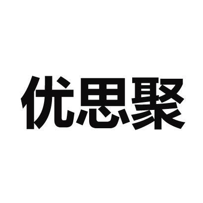 优思聚