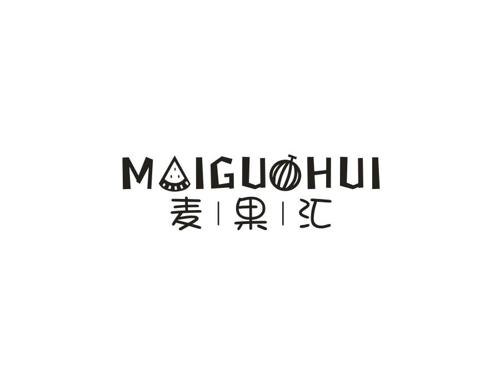 麦果汇MIGUHUI