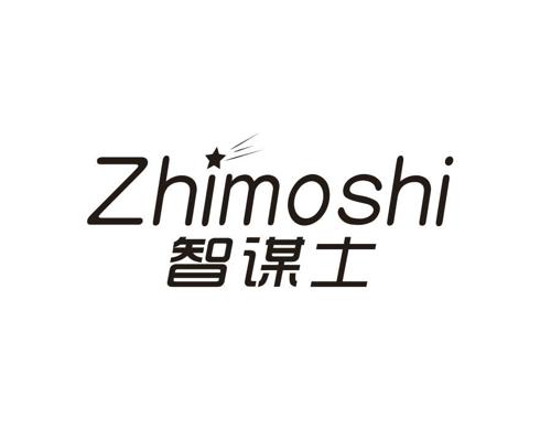 智谋士ZHIMOSHI