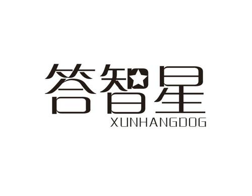 答智星XUNHANGDOG